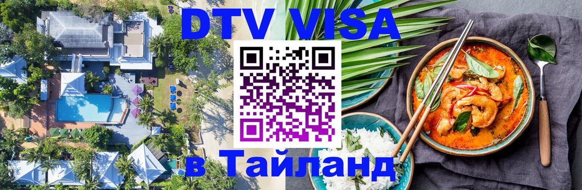 Оформление DTV визы под ключ: стоимость и тарифы, только загранпаспорт - 05.12.2025 